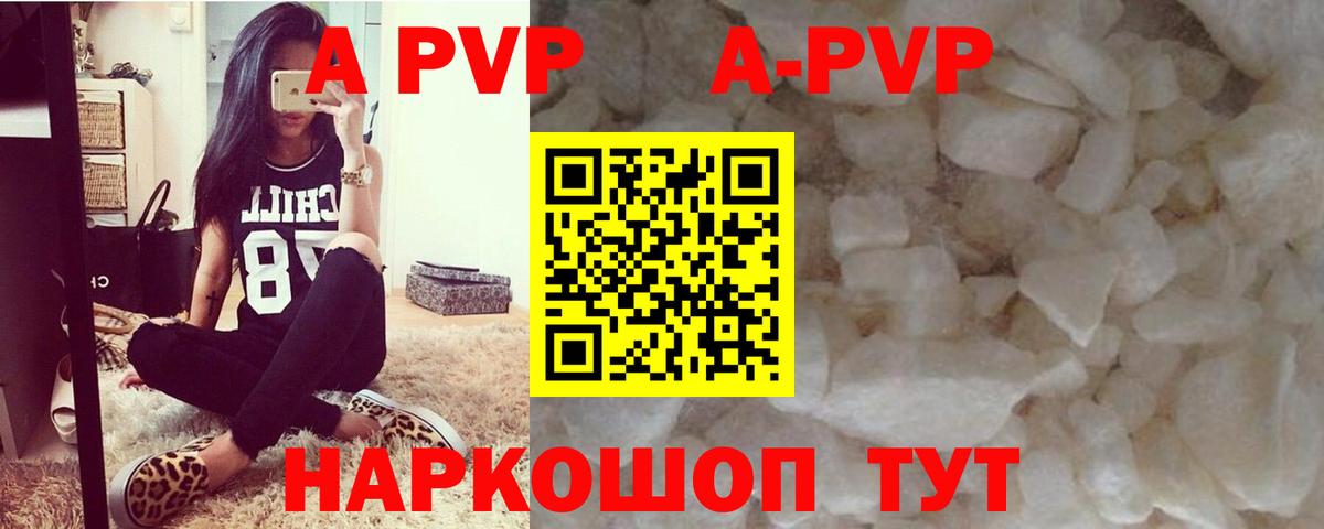 Альфа ПВП  Вход с VPN  APVP VHQ  Ковров  Альфа ПВП Соль 