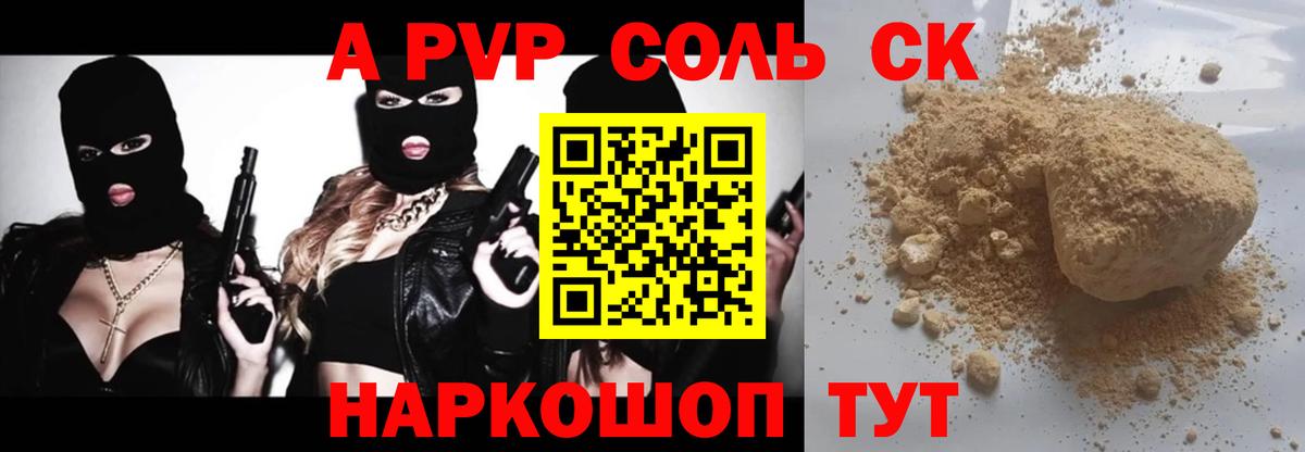 Alfa_PVP Соль Ковров