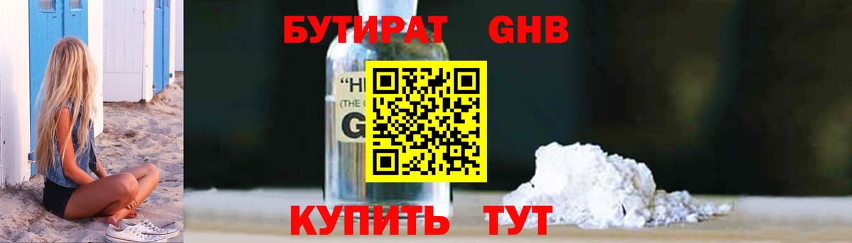 Ковров  Бутират Butirat  Вход с VPN 