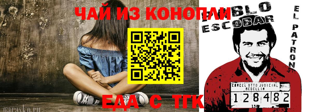 Печенье с ТГК марихуана  Вход с VPN  Ковров 