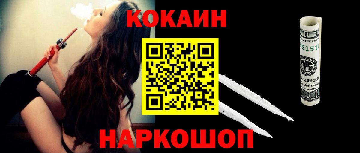 Cocaine 98%  Вход с VPN  Cocaine  КОКАИН Columbia  Ковров 