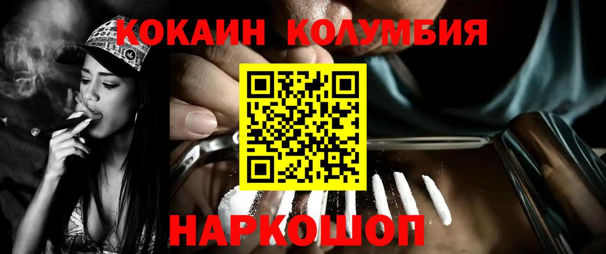 КОКАИН Перу Ковров