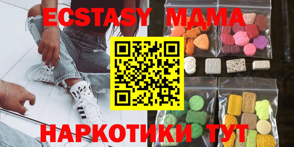 ЭКСТАЗИ MDMA  Ecstasy  Ковров  ЭКСТАЗИ Philipp Plein  Вход с VPN 
