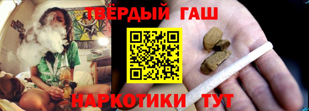 ГАШИШ VHQ  Гашиш гарик  Ковров  Гашиш  где купить наркотик  Вход с VPN 