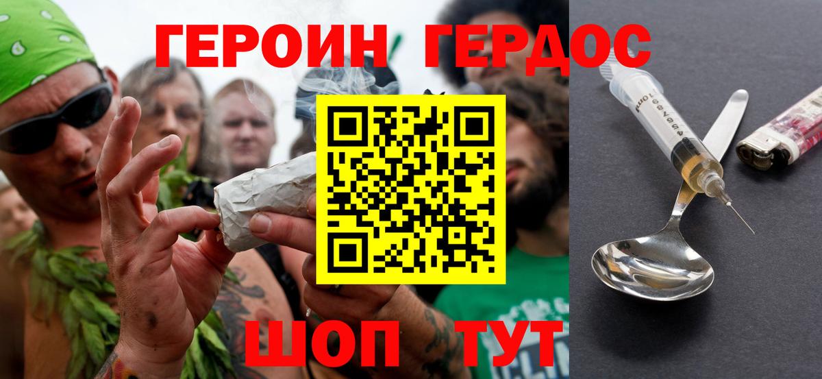 ГЕРОИН  Героин гречка  Вход с VPN  Ковров 