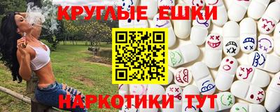 круглые Краснодар