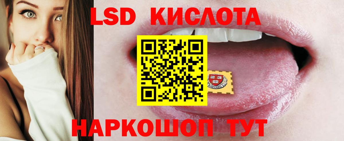ЛСД экстази кислота Ковров