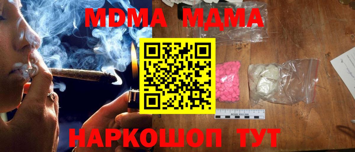MDMA VHQ  Вход с VPN  Ковров 
