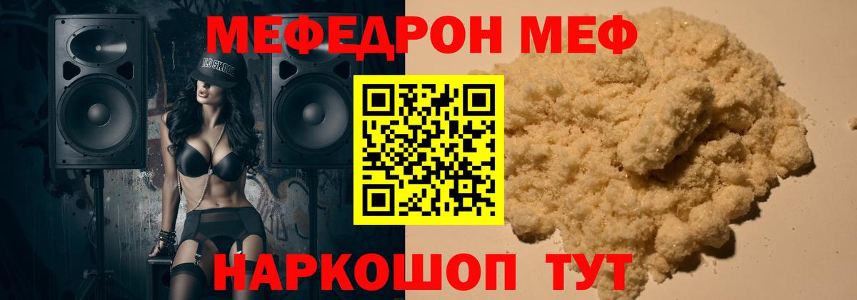 Меф  Вход с VPN  Ковров  Меф mephedrone  МЯУ-МЯУ mephedrone  Мефедрон 