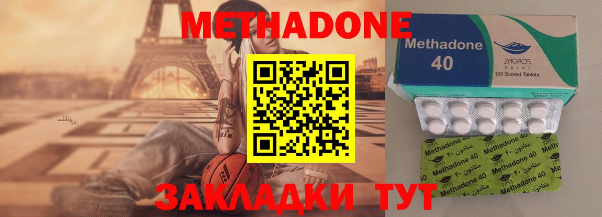 Ковров  Метадон methadone  Вход с VPN 