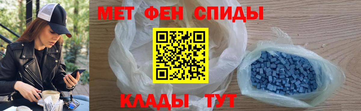 МЕТАМФЕТАМИН кристалл Ковров