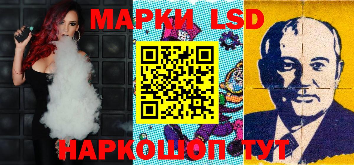 Наркотические марки 1,5мг Ковров
