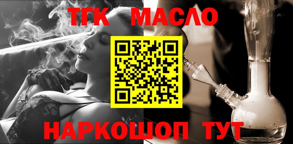 ТГК концентрат  ТГК концентрат  Вход с VPN  Ковров 