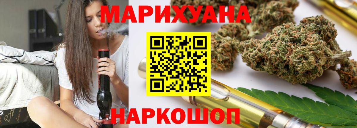 Ковров  Шишки марихуана сатива  Канабис индика  Вход с VPN  МАРИХУАНА White Widow 